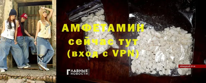 Амфетамин Premium  Севастополь 