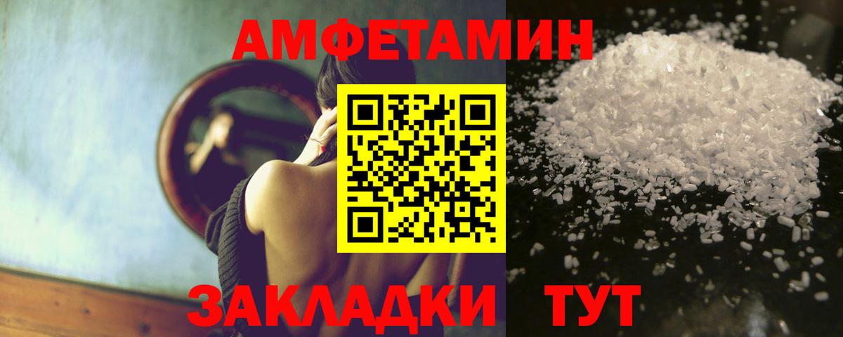 Севастополь  это наркотические препараты  Вход с VPN  Амфетамин Розовый  Амфетамин 