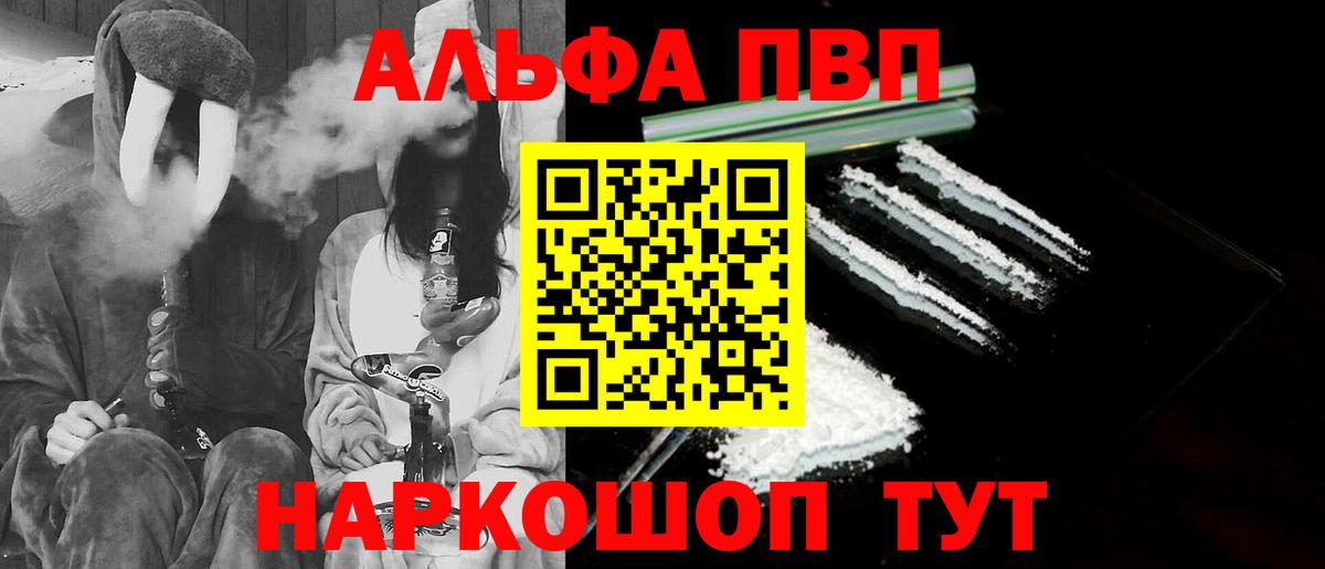 Alpha PVP СК  Альфа ПВП VHQ  Севастополь  Вход с VPN 