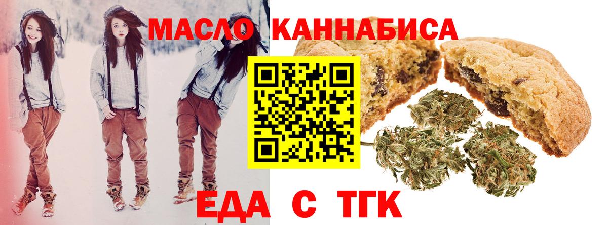 Canna-Cookies марихуана  Севастополь 
