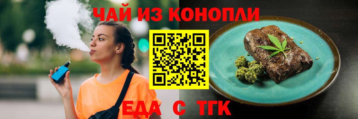 Севастополь  Печенье с ТГК марихуана  Вход с VPN 