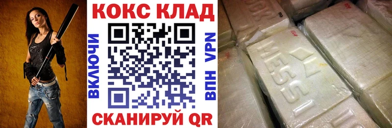 закладка  Севастополь  Кокаин Эквадор 