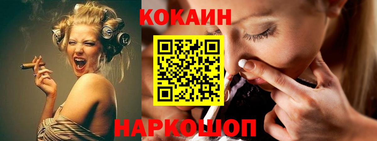 Cocaine Колумбийский  продажа наркотиков  Севастополь  Вход с VPN  COCAIN Перу 