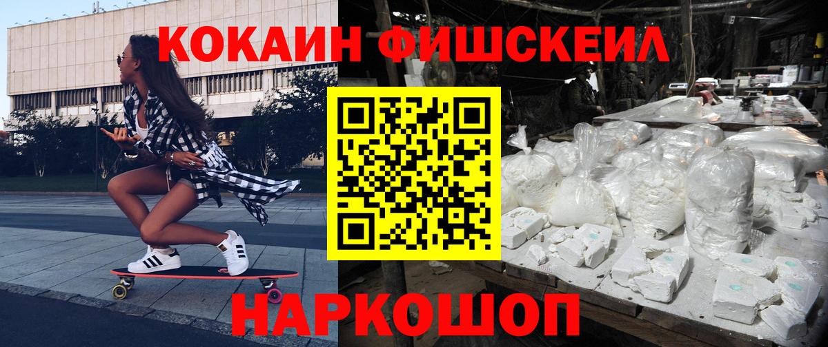 COCAIN Columbia Севастополь