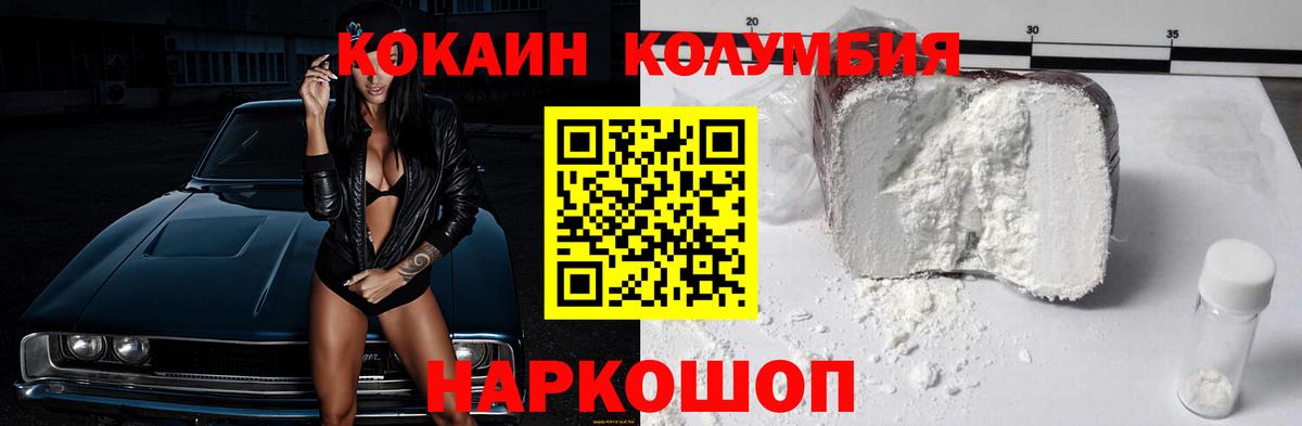 COCAIN FishScale Севастополь