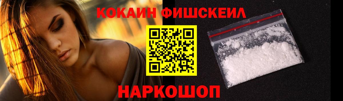 COCAIN  Севастополь  Cocaine Fish Scale  КОКАИН Перу 