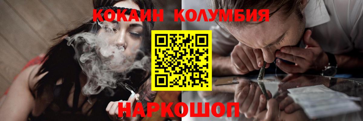 АМФЕТАМИН кристаллы  Где найти наркотики?  МДМА  Севастополь  NBOMe  Мефедрон   COCAIN  Гашиш  Меф   Марихуана 