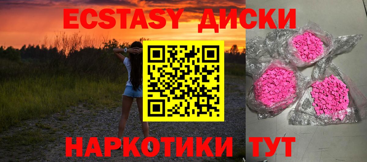 Ecstasy MDMA  Ecstasy  Севастополь  Ecstasy 250 мг 