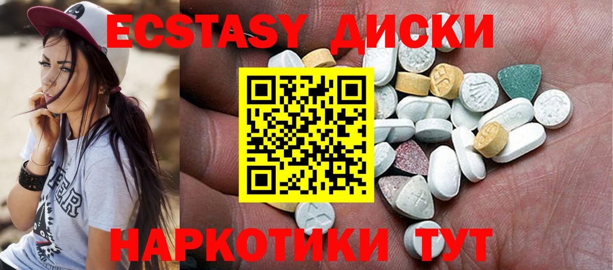 ЭКСТАЗИ 300 mg Севастополь