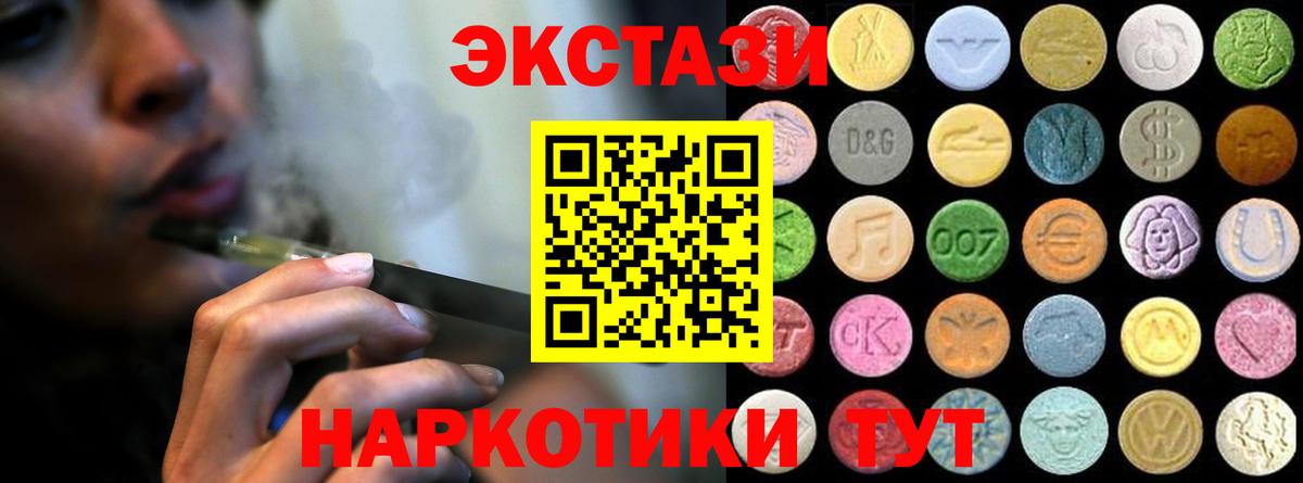 Экстази DUBAI  ЭКСТАЗИ 300 mg  Севастополь  ЭКСТАЗИ  Вход с VPN 