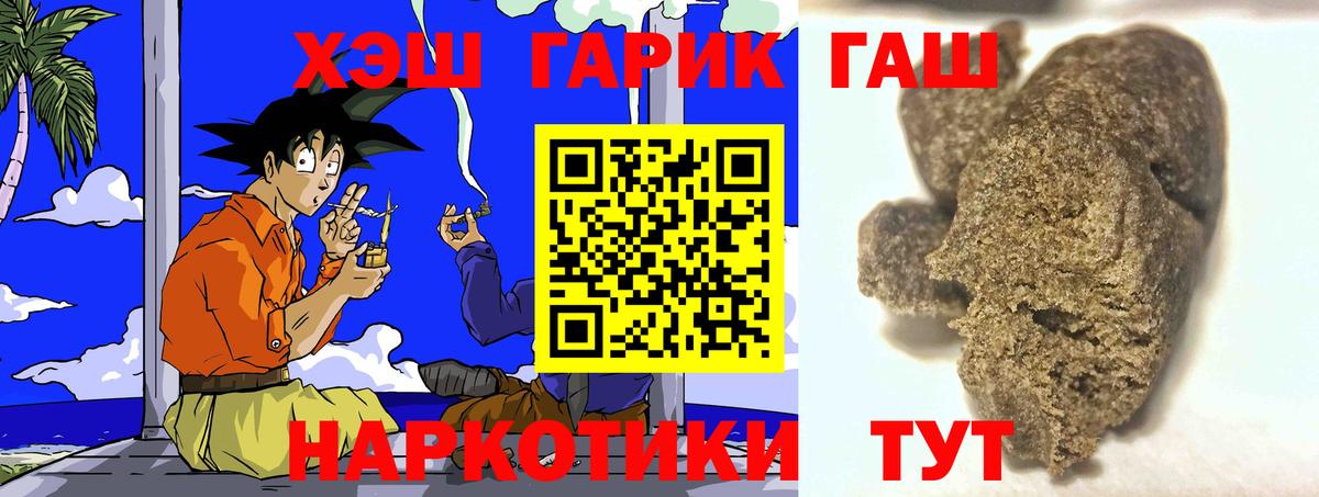 ГАШИШ Изолятор  ГАШИШ  ГАШ hashish  Севастополь 