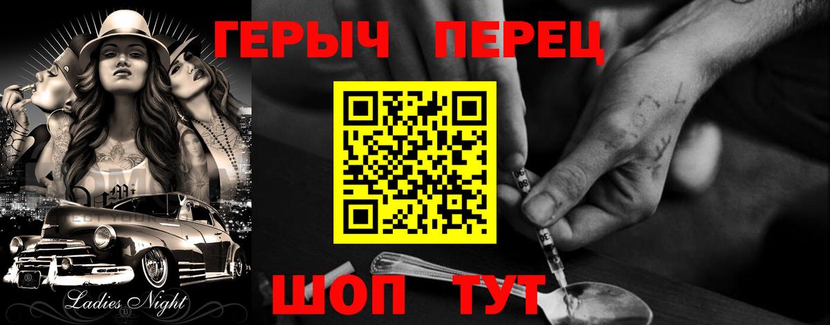ГЕРОИН Афган  Вход с VPN  Севастополь 