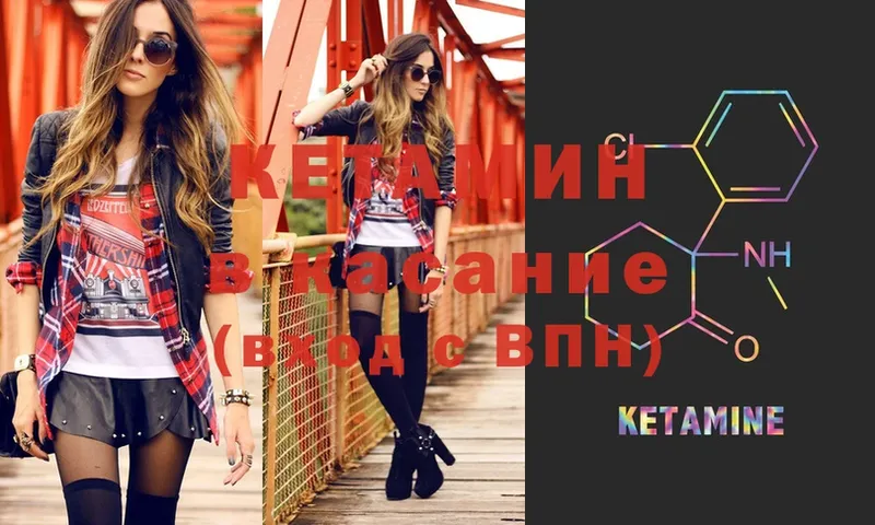 Кетамин ketamine  Севастополь 