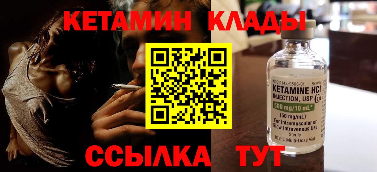 Кетамин VHQ  Севастополь 