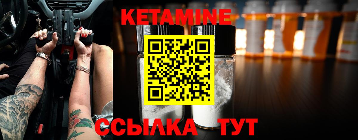 Севастополь  нарко площадка Telegram  Вход с VPN  КЕТАМИН VHQ 
