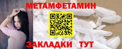 первитин Балашиха