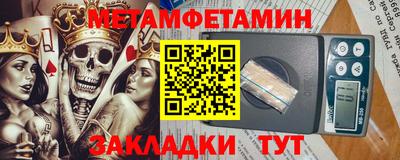 первитин Балашиха