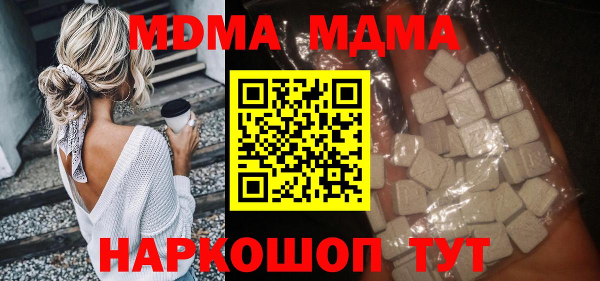 MDMA  MDMA молли  Севастополь  MDMA VHQ 