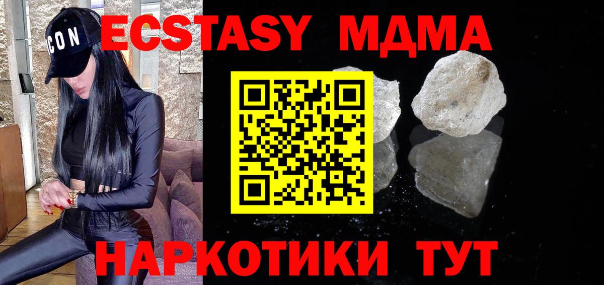 MDMA молли  Вход с VPN  Севастополь  МДМА Molly 