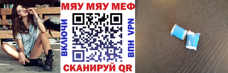 Меф VHQ цена наркотик Севастополь