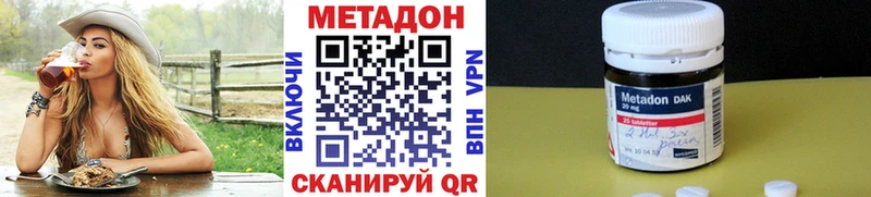 ссылка на мегу маркетплейс  как найти наркотики  Севастополь  МЕТАДОН methadone 
