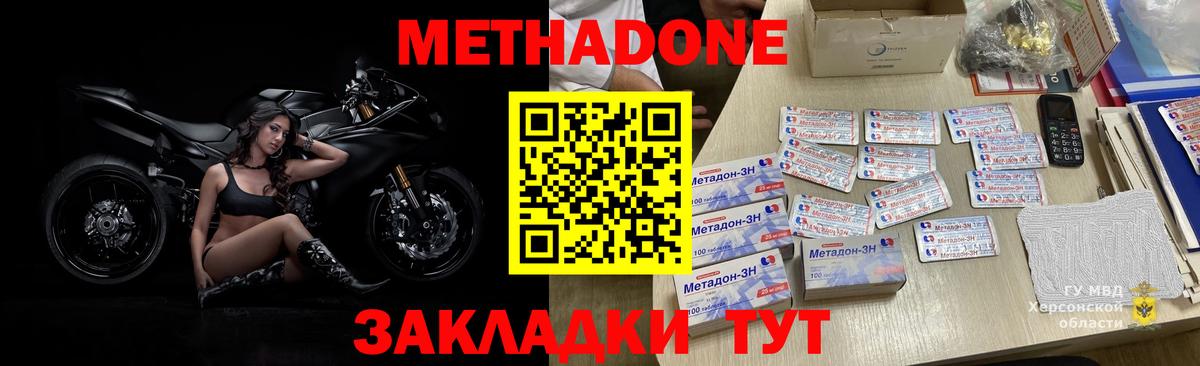 Севастополь  Метадон белоснежный  Вход с VPN  мега вход  МЕТАДОН VHQ 