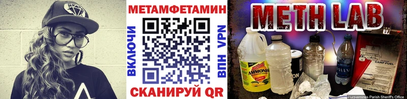 МЕТАМФЕТАМИН Methamphetamine Севастополь