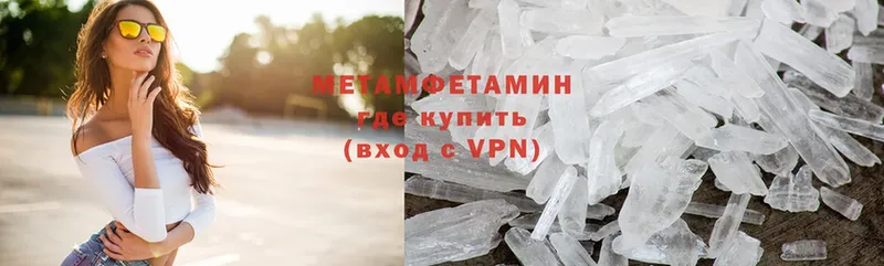 Первитин Methamphetamine  Севастополь 