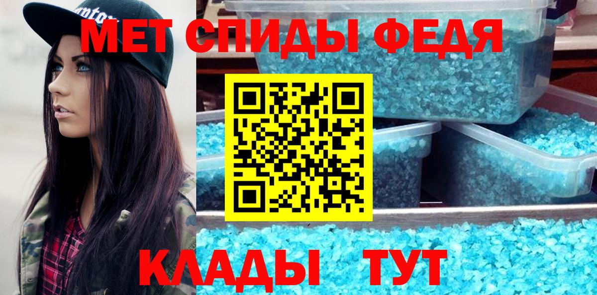 Метамфетамин  МЕТАМФЕТАМИН кристалл  Вход с VPN  Севастополь 