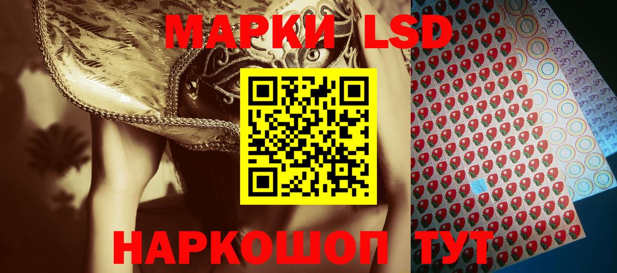 Марки NBOMe 1,5мг  Вход с VPN  Марки 25I-NBOMe  Севастополь 