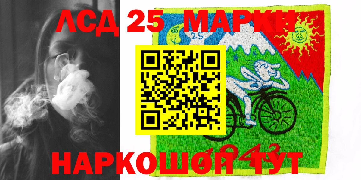 Наркотические марки 1500мкг  Наркотические марки 1500мкг  Марки N-bome  Севастополь 